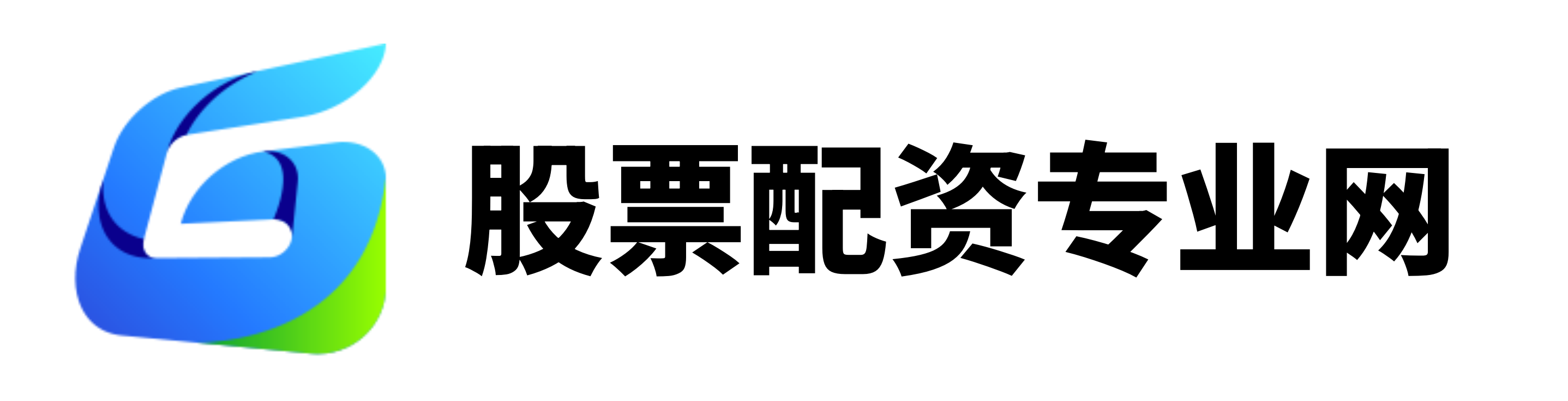 建发配资