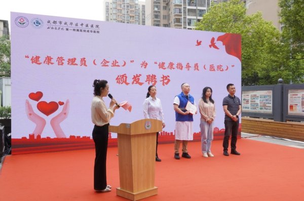 惠盈财富 医企结对送健康成华区中医医院•成医附院成华医院举办惠民义诊