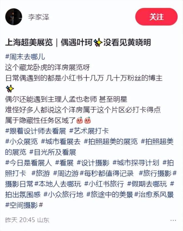 盈珑操盘 叶珂被曝产女后首露面！参加洋房展生活优渥，戴大钻戒依旧很漂亮