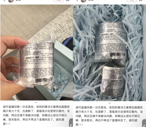 联丰优配  胡可李佳琦直播“清库存”？涉事商家回应